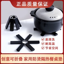 可折疊ABS隔熱墊家用餐墊餐桌防燙鍋墊碗墊子砂鍋隔熱墊子耐高溫
