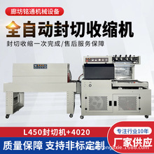 塑封機全自動pof熱收縮封膜機熱收縮包裝機化妝品小型熱收縮機