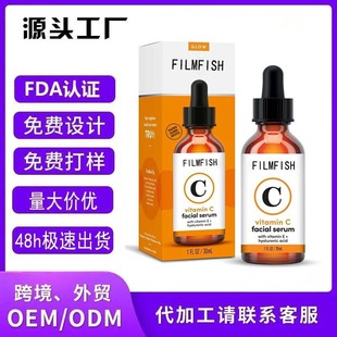 羳vitamin C facial serum˥wSC沿A