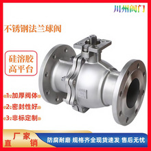 不銹鋼法蘭球閥Q41F-16P耐高溫電動/氣動/手動法蘭球化工部