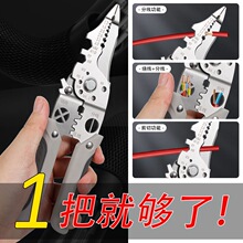 剝線鉗工業級7寸多功能分線拔線繞線剝皮削線萬能剪線電工專用鉗