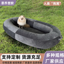 現貨170cm耐抓水晶絨布套加厚充氣內膽可泄氣折疊大號成人狗窩