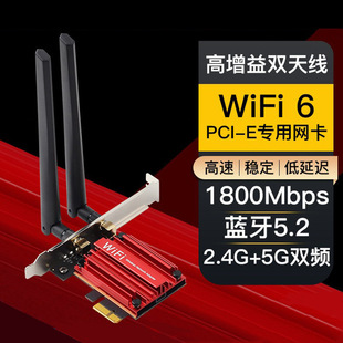 WIFI6oW̨ʽXPCIEǧ5Gpl1800M{һ