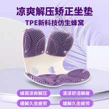辦公室久坐記憶棉坐墊矯正坐姿一體式靠墊花瓣護腰椅子屁墊