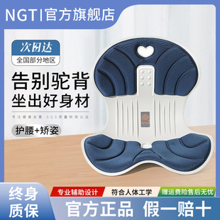 NGT護腰坐墊辦公室久坐不累神器美臀腰靠坐墊人體工學椅子矯姿墊