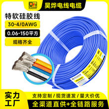工廠直銷耐高溫特軟硅膠線新能源航模鋰電池硅膠電線鍍錫銅電源線