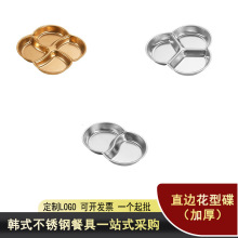 二三四格花型蘸料碟不銹鋼韓式烤肉火鍋店商用味碟調料醬料小菜蝶