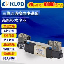 4V-CEP系列三位五通雙電控換向氣動電磁閥|五口三位氣控閥元件