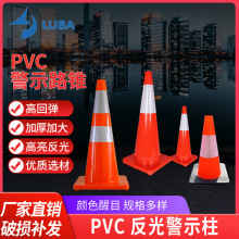 pvc反光警示路錐交通設施防撞路障警示錐形雪糕筒紅白圓錐警示路
