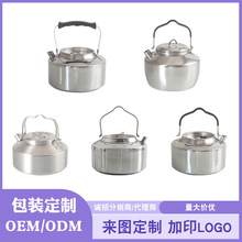 304不銹鋼燒水壺便攜日常旅行多用途水壺電磁爐明火通用便攜式