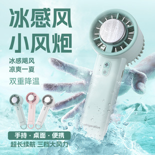跨境冰敷制冷桌面小型充電款長續航手持小風扇usb迷你便攜電風扇