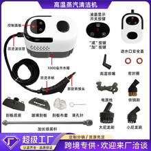 跨境新款220V110V高溫蒸汽清洗機液晶款多功能家用廚房清洗機廠家