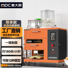 面條機新款全自動智能商用新型多功能一體機公司鮮面機壓面機飯店