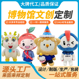 毛絨公仔玩偶定制絨玩具背包創意卡通書文創博物館吉祥物娃娃擺件