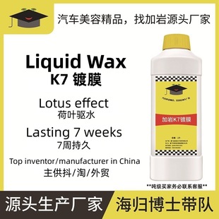 Դ^S܇ĤLiquid wax from the manufacturer