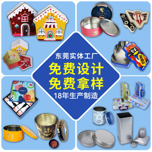 來圖來樣茶葉罐鐵盒子婚慶糖鐵盒 異形金屬馬口方形食品飲料鐵盒