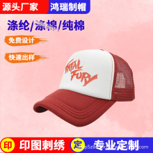 印字防曬旅游帽兒童棒球廣告帽印logo批發空白海綿網帽刺綉鴨舌帽