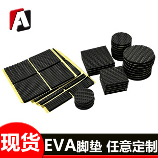 雙面膠背膠防火泡沫膠粘防滑墊eva泡棉腳墊10mm桌椅家具海綿墊片