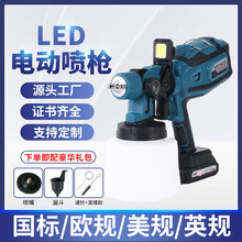 廠家跨境鋰電池電動噴漆槍便捷可拆卸電動噴槍大功率LED燈噴漆槍