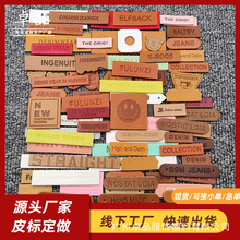 壓花皮牌小批量牛仔褲商標麂皮絨箱包皮標壓印燙金LOGO服裝補丁貼