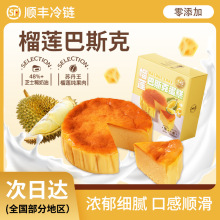 榴蓮巴斯克芝士乳酪蛋糕解饞零食糕點芝士甜品下午茶西式現貨代發