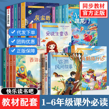 小學生一二三四五六年級快樂讀書吧課外必讀書籍正版