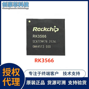 RK3566 · ICоƬ  ROCKCHIP/о΢ bBGA׼ ԭbƷ