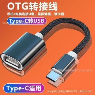 OTGxD^USB׿TYPE-C UPBӾSl