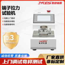 定制端子拉力試驗機 線材拉力測試儀 2000N數顯式電子檢測設備