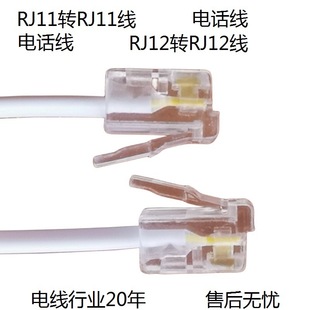 RJ11ˮ^Ԓ yCRJ12Ƽӹע4оDl6P4C