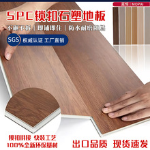 SPC石塑地板防水防潮阻燃防煙頭無醛快裝家用翻新微晶石鎖扣地板