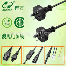 廠家直銷澳規電源線 澳標三插SAA電源線 澳大利亞品字尾saa電源線