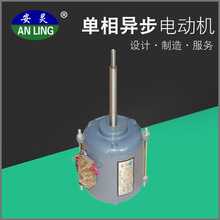 單相電機  烘箱用電機YYX06系列  烘箱電機奉化電機