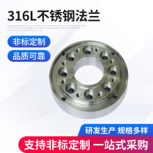 定制工廠不銹鋼平焊法蘭歡迎訂制非標法蘭316L不銹鋼法蘭款式齊全