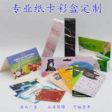 印刷廠紙卡定制彩卡卡紙印刷紙卡定做彩盒定做吸塑卡吊牌包裝定制
