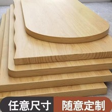 實木辦公會議桌面板書桌餐桌板電腦桌板榆木松木台面飄窗板吧台板