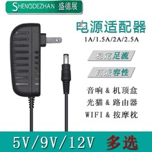 5V9V/12V1A 2A電源適配器 美規歐規 門鈴帶線電源 廠家直銷DC5525