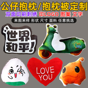 公仔抱枕定制 愛心異型抱枕被定做卡通蛇抱枕娃娃睡覺大玩偶訂制