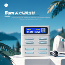 共享充電寶商用掃碼免押租借快充移動電源商鋪酒店加盟代理機櫃