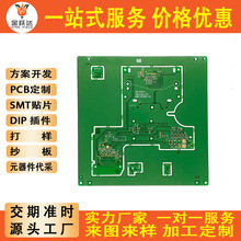 PCB一站式服務線路板加工PCB電路板生產打樣 單雙多層線路板生產