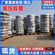 高壓膠管 高壓油管液壓總成鋼絲橡膠管柴油機接頭高溫挖掘機軟管