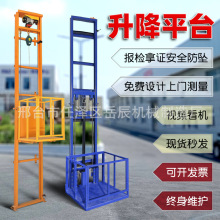 導軌式電動液壓升降貨梯升降平台簡易單軌升降機倉庫廠房家用電梯