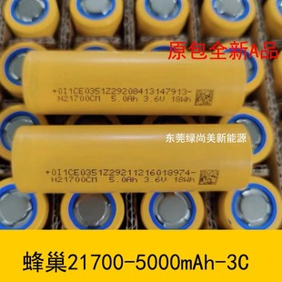 峲21700 늳5000mAh  3C  ƿ늄܇  Դ