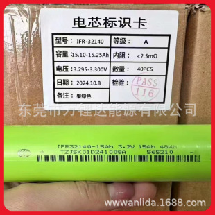32140磷酸鐵鋰佳仕凱電芯電壓3.2V內阻2.2以下5C房車電動車儲能