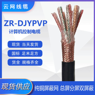 ZR-DJYPVP2*2*1/4*2*1/8*2*1/12*2*1.5 pӋC|