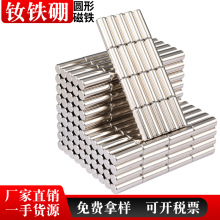釹鐵硼貓眼磁鐵強力圓形磁鐵方形美甲磁鐵玩具冰箱貼磁鐵片強磁片