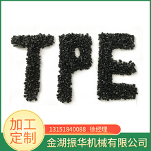 熱塑性彈性體TPE軟膠料20--90度