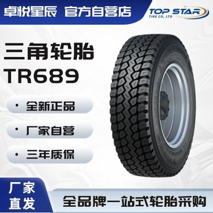 ݆̥ TRIANGLE  245/70R19.5 TR689 ȫ݆̥ͨ܇݆̥