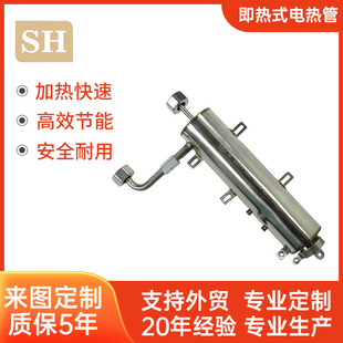不銹鋼4.5KW即熱式電熱器電熱水器電配件發熱管快熱