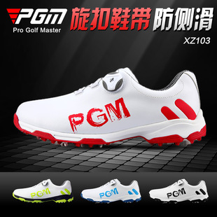 PGM 工廠直供 高爾夫男士球鞋 旋轉鞋帶 防水透氣 防滑運動鞋